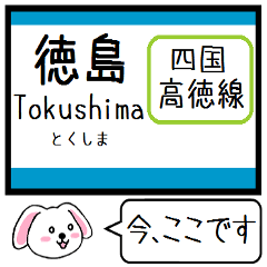 [LINEスタンプ] 四国 高徳線 今この駅だよ！タレミー