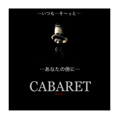 [LINEスタンプ] 関東拠点のmusicalバンドCABARETの日常会話