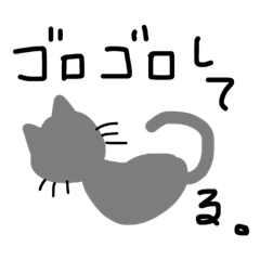 [LINEスタンプ] グレ猫②