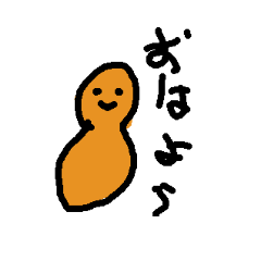 [LINEスタンプ] 落花生スタンプ