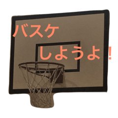 [LINEスタンプ] バスケ好きの人の為のスタンプ