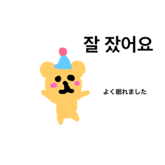 [LINEスタンプ] 韓国日常