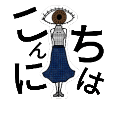 [LINEスタンプ] 瞳さん