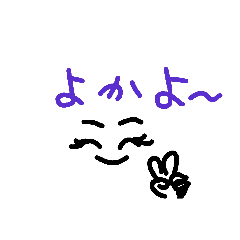 [LINEスタンプ] よかね