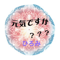 [LINEスタンプ] ひろねライブ