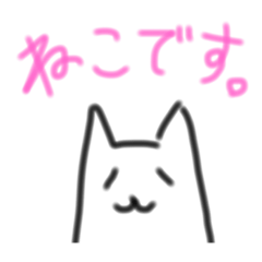 [LINEスタンプ] ねこです＼( 'ω')／