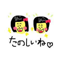 [LINEスタンプ] たのしくっ