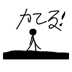 [LINEスタンプ] 棒人間バトル01