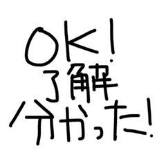 [LINEスタンプ] 手書きの適当な返事スタンプ