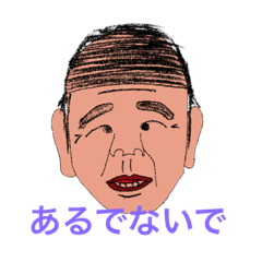 [LINEスタンプ] 阿波弁のおじさま