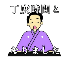 [LINEスタンプ] 浪曲最高やっ