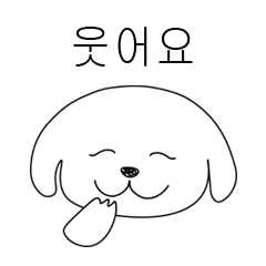 [LINEスタンプ] あなたは犬を笑わせることはできません