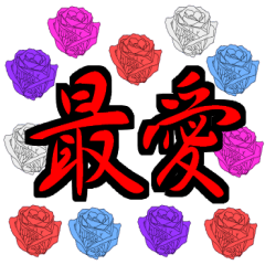 [LINEスタンプ] 薔薇と椿【紫】