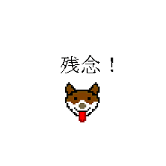 [LINEスタンプ] 日常会話で使える動物(ドット絵)