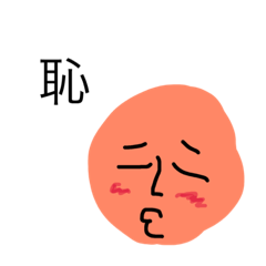 [LINEスタンプ] 簡単に使える顔