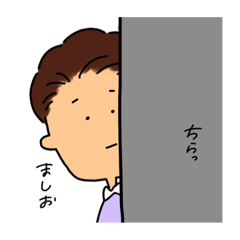 [LINEスタンプ] ましおくんスタンプ