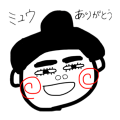 [LINEスタンプ] ミユウと言う名の人のためのスタンプ