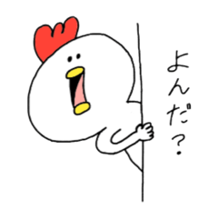 [LINEスタンプ] チキっとチキン 買ってくれ編？