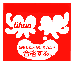 [LINEスタンプ] SQUARE UMEME of lihua