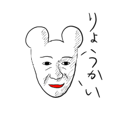 [LINEスタンプ] IDKさま