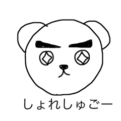 [LINEスタンプ] ぱんにゃのつぶやき