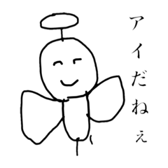 [LINEスタンプ] 平和だねえ。