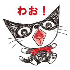 [LINEスタンプ] 白くつしたの黒ねこ