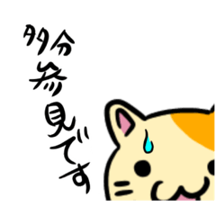 [LINEスタンプ] 不動産屋のブチ猫