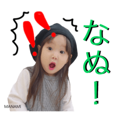 [LINEスタンプ] まなちゃんとたいせい