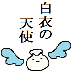 [LINEスタンプ] 看護ねこ