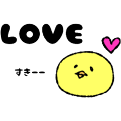 [LINEスタンプ] へたくそヒヨコちゃん③