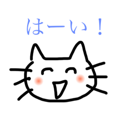 [LINEスタンプ] 毎日いろんな『はい』