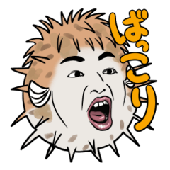 [LINEスタンプ] ハリセンボンのおみ