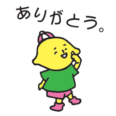 [LINEスタンプ] ゆるゆるレモンくん