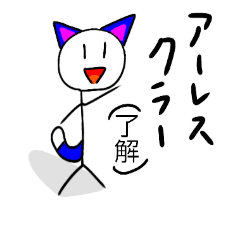 [LINEスタンプ] ねこかんおう