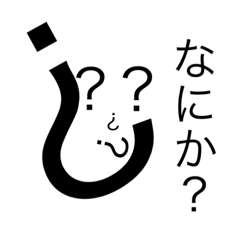 [LINEスタンプ] はてなマン