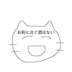 [LINEスタンプ] 働く人類の代わりに物申す猫のスタンプ