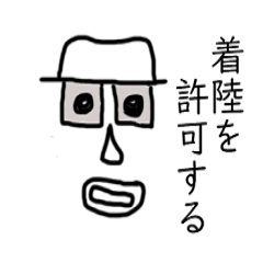 [LINEスタンプ] Mr.Aoyamaのつぶやきの画像（メイン）