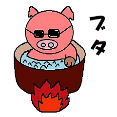 [LINEスタンプ] ブタの冒険