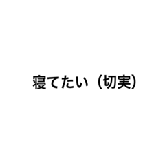 [LINEスタンプ] ニートの日常会話