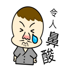 [LINEスタンプ] ミスターチマスター