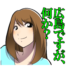 [LINEスタンプ] 広島ですが何か？