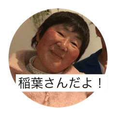 [LINEスタンプ] 千恵子さんのスタンプ