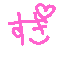 [LINEスタンプ] フォント文字