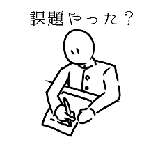 [LINEスタンプ] 学生くんの日常