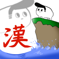 [LINEスタンプ] 生命