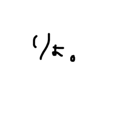 [LINEスタンプ] ゆるっとひとことすたんぷ