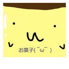 [LINEスタンプ] プリンのお顔