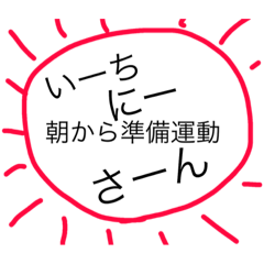 [LINEスタンプ] ちょっと一言・二言