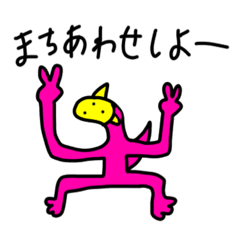 [LINEスタンプ] 待ち合わせに使えるシノコノドンのスタンプ